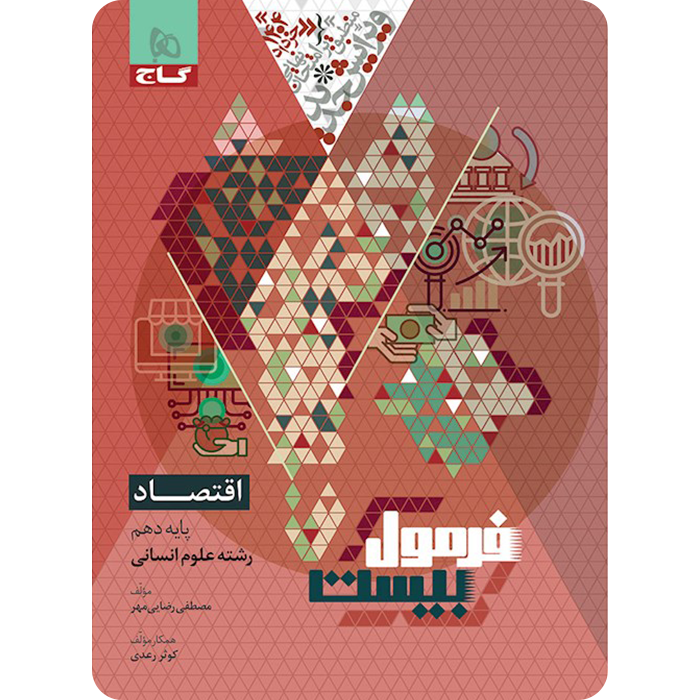 محصول